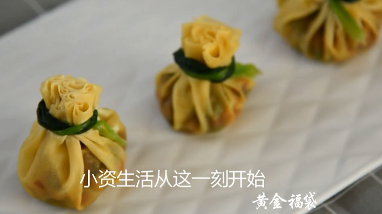 大厨教你做“福袋”,营养美味而且方法简单,一道视觉惊艳,香气里有灵魂的菜就完成啦~!