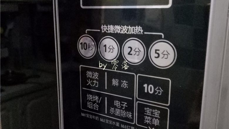 芝麻麻薯,放入微波炉,高火3分钟;