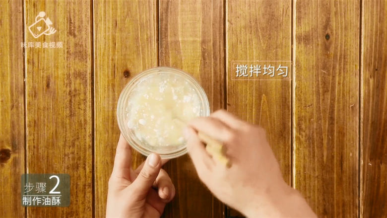 香掉下巴的油酥烧饼,你一定要试试!,搅拌均匀