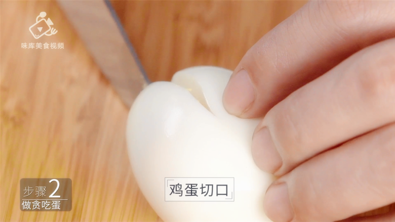 童心未泯的贪吃蛋怎么吃?就酱吃!,鸡蛋切口