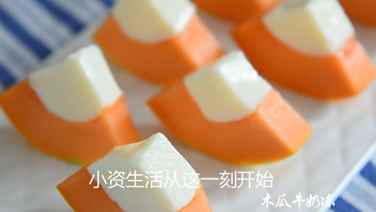 0厨艺也能轻松搞定的甜点——木瓜牛奶冻,摆盘即可开动!
