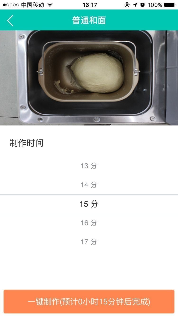 超级拉丝的原味土司,启动和面程序,15分钟!