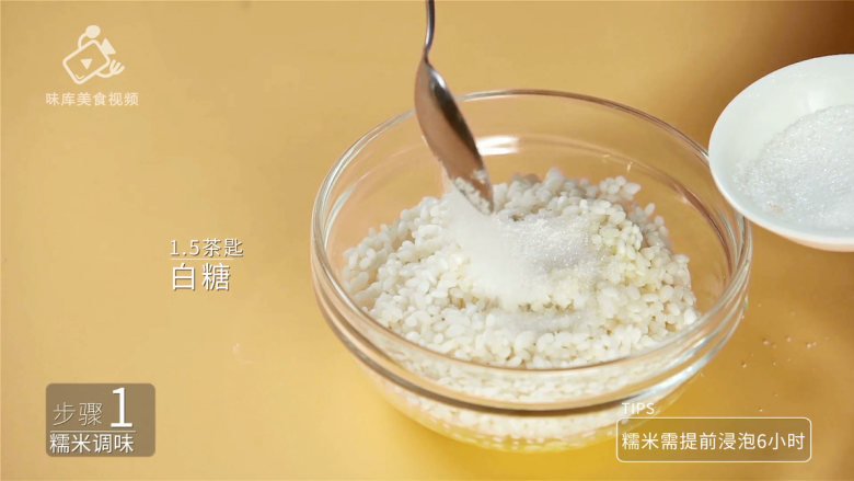 甜粽子和咸粽子都过时了!鲜果粽子才是王道,加1.5茶匙<a style='color:red;display:inline-block;' href='/shicai/ 3729'>白糖</a>