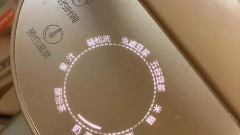 【DIY港式奶茶】补钙香浓又丝滑,盖上豆浆机盖,接通电源,选择奶茶键