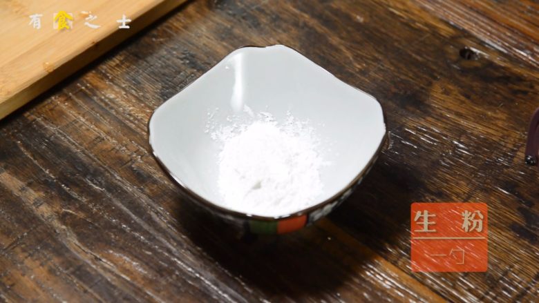 能吃下一盆米饭的------茄汁龙利鱼,取一小碗,放入生粉和小半碗水,混合成水淀粉备用~