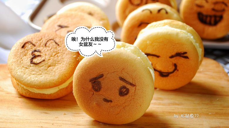 萌趣表情蛋糕,“唉!为啥我没有女盆友嘞?”