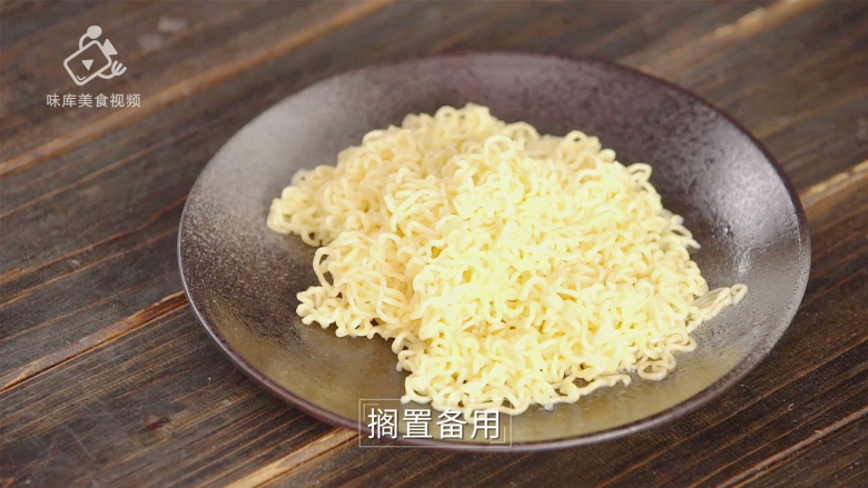 泡面已经过时了,方便面炒着吃才够味 , 搁置备用