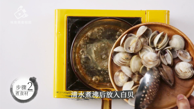 白贝豆腐萝卜汤,夏季消暑滋补必备 ,将清水煮沸后放入白贝