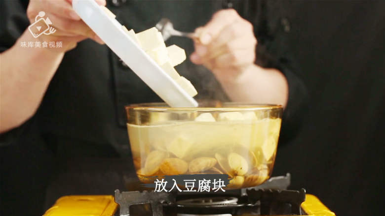 白贝豆腐萝卜汤,夏季消暑滋补必备 ,放入豆腐块