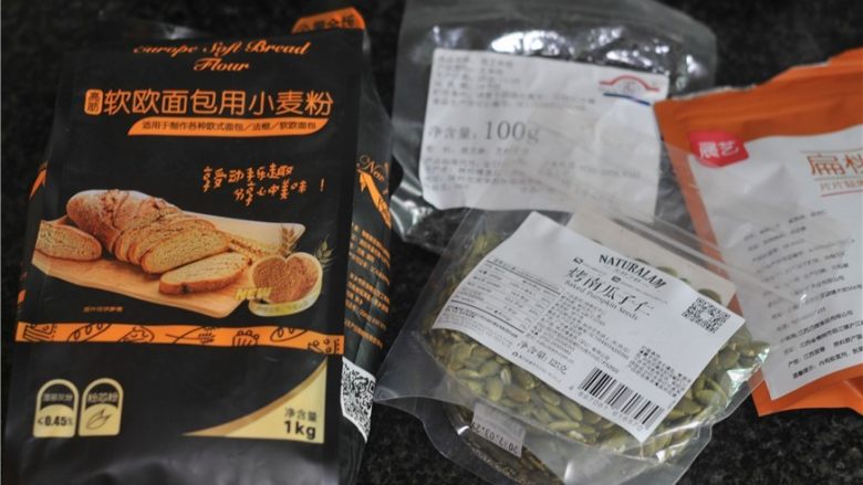  杏仁黑芝麻软欧,所有的食材准备好