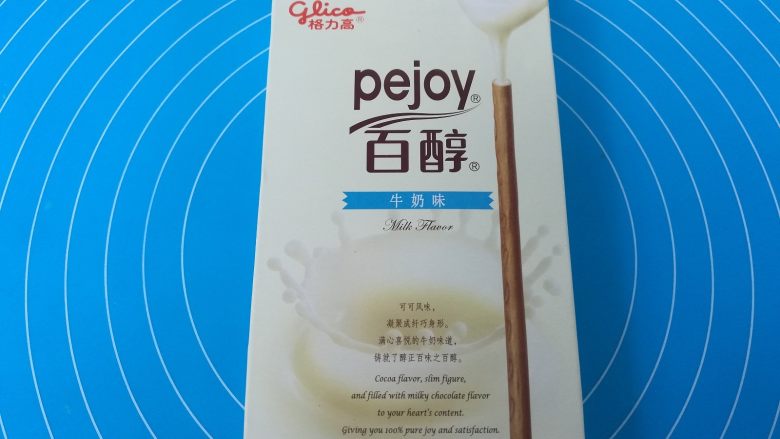 爱心夹心挞饼,图中忘记拍百醇,补图。