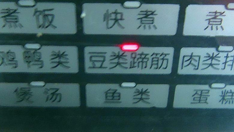 凉拌猪耳朵,再加入适量水,盖上盖子按至豆类或肉类档都可以