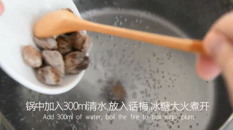 99%女生都会爱上的一道夏日小食——话梅,锅中加入300ml清水,放入10粒话梅,30g冰糖大火煮开