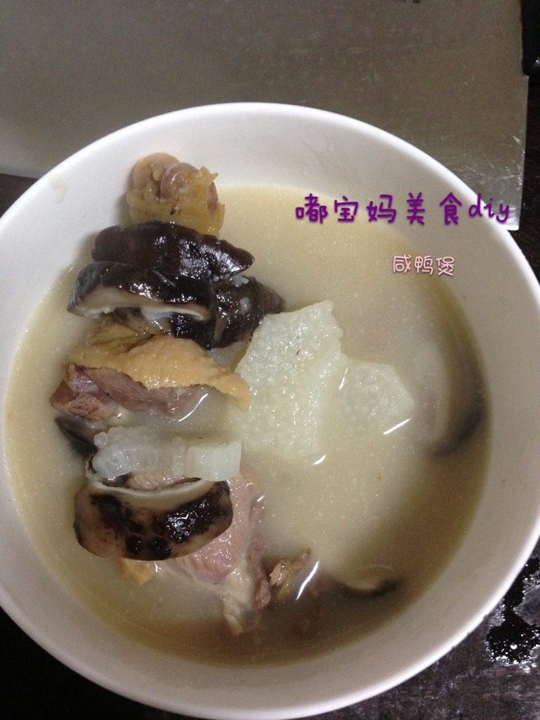 咸鸭煲