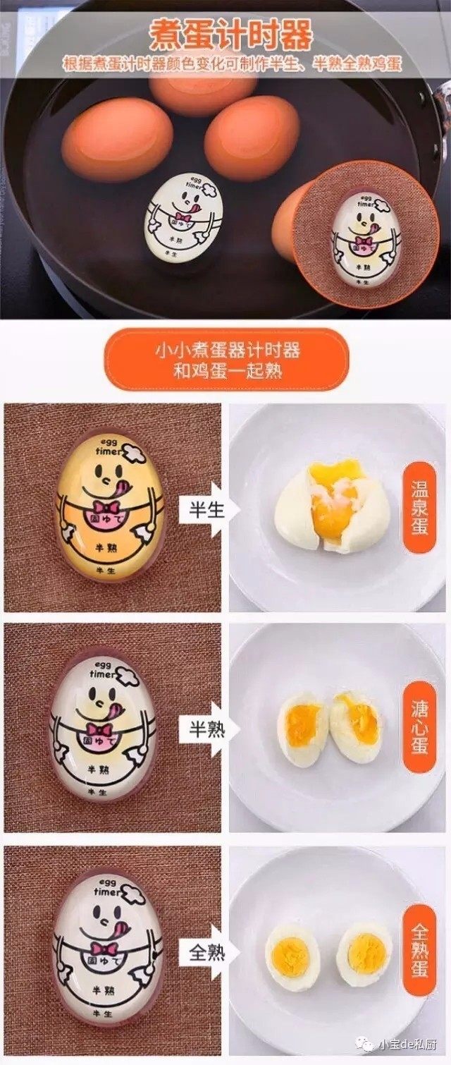 初夏的小清新——豆乳凉面,可根据煮蛋计时器的颜色判断蛋的状态;