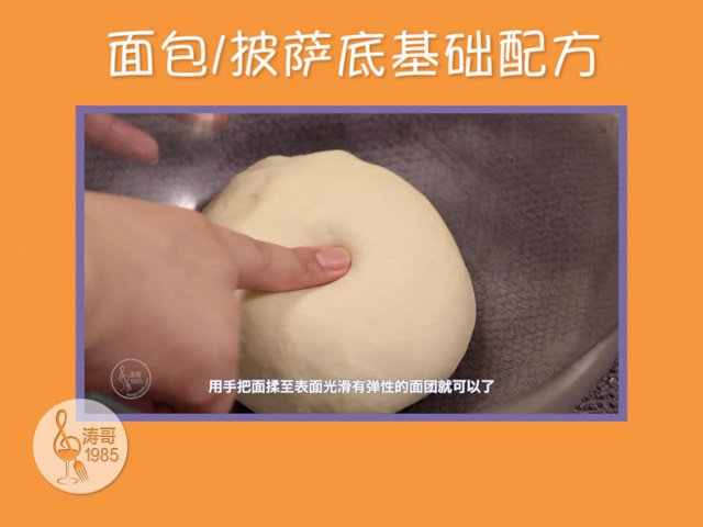 金枪鱼披萨,味道鲜美,馅料十足,不知道怎么做的小伙伴可以参考我很久以前分享过的“面包/披萨底基础配方”的视频,点这里打开视频食谱