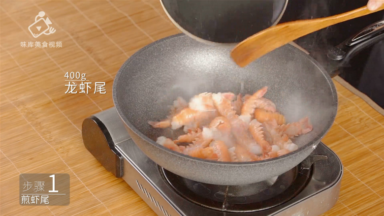 简单易做的啤酒烧虾尾,父亲节的最佳下酒菜,加入400g<a style='color:red;display:inline-block;' href='/shicai/ 6335'>龙虾尾</a>并翻炒
