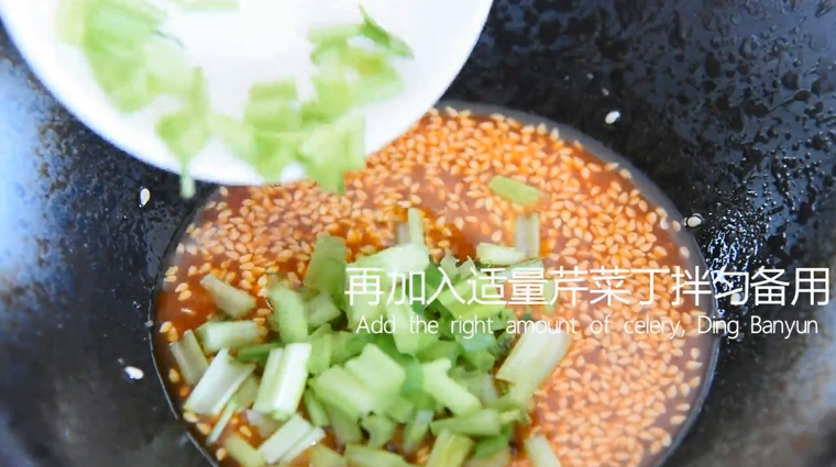料理达人教你做重庆小面,又麻又辣又香!,再加入适量芹菜丁拌匀备用