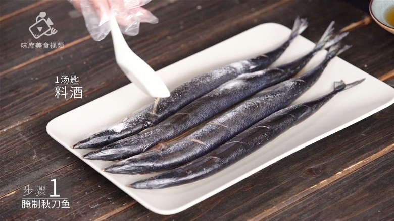 香煎秋刀鱼,在家也能做出的美味日料,加一汤匙料酒