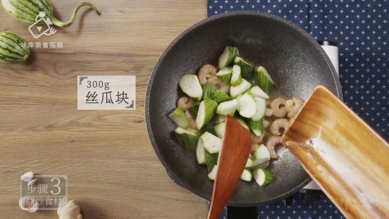 夏至吃什么?消暑养颜必推虾仁炒丝瓜,加入300g丝瓜块