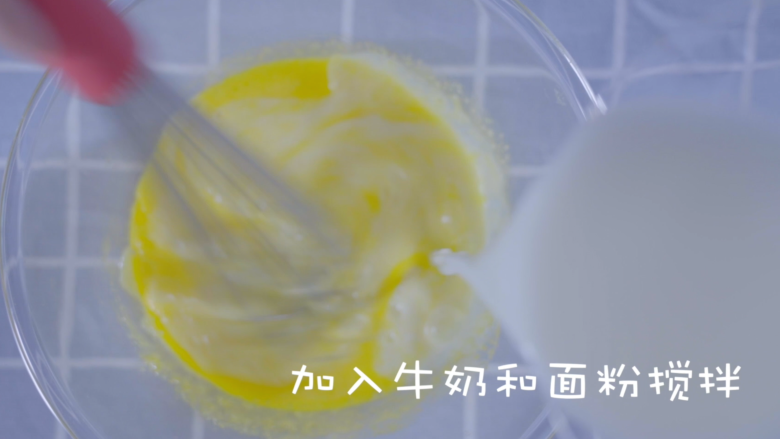 快速做铜锣烧(美式松饼),加入牛奶搅拌