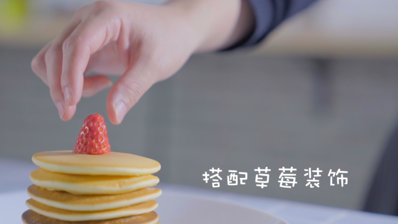 快速做铜锣烧(美式松饼),配上草莓装饰,撒糖粉淋蜂蜜