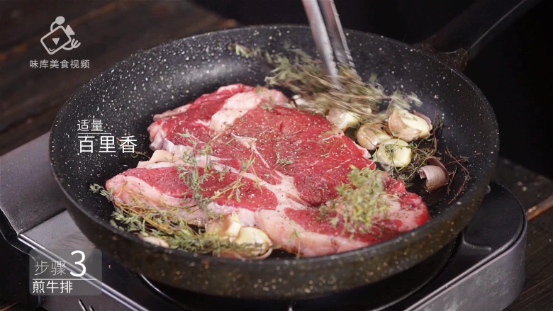 香汁煎牛排,在家也能做出米其林大厨的味道,放入适量百里香