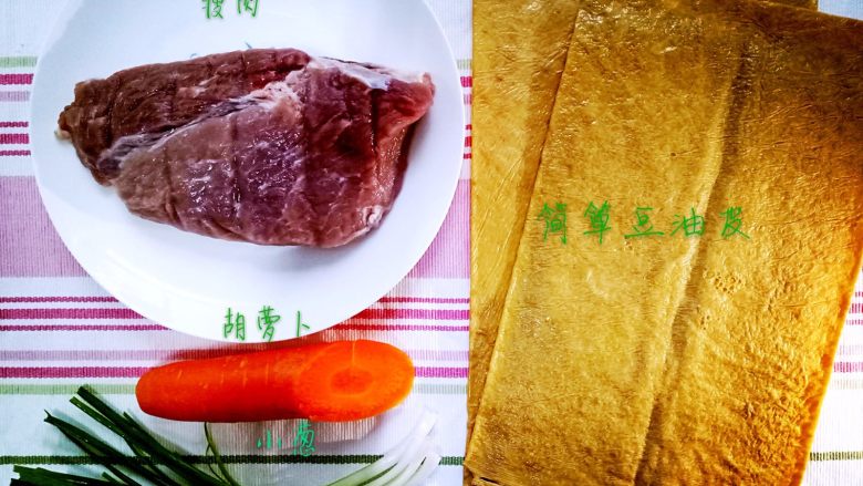 豆油皮瘦肉卷,豆油皮只用了一张,豆油皮用40度温水浸泡8分钟,泡发后沥干水分备用