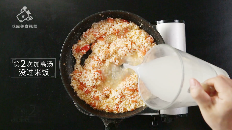 墨鱼汁海鲜饭,够黑够美味的暗黑系料理,第二次加高汤没过米饭