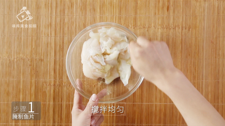 教你在家做酸菜鱼,这酸爽简直不敢相信!, 搅拌均匀