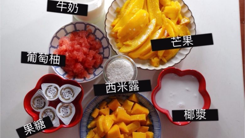 【夏季甜品】香港好味–楊枝甘露,事前準備: 芒果一顆切塊 一顆切成條或其他任易型狀(要打成汁使用的) <a style='color:red;display:inline-block;' href='/shicai/ 638'>葡萄柚</a>取好果肉剝散備用