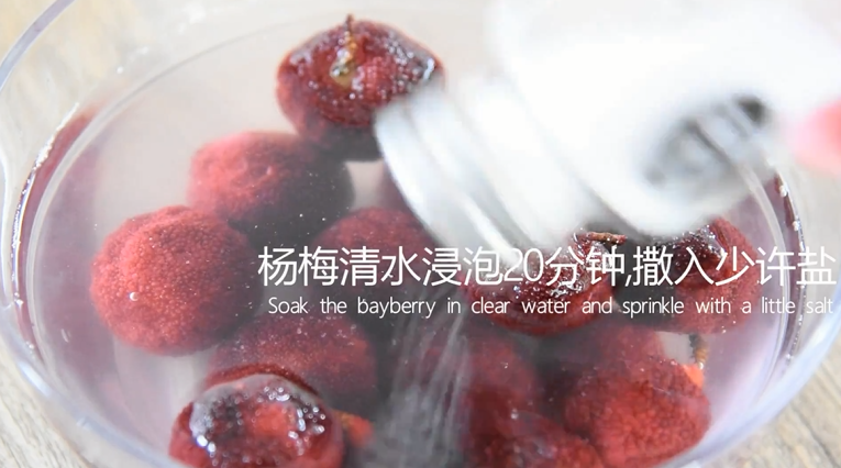 杨梅酒的做法,简单实用噢!,清水中撒入少许盐,浸泡20分钟