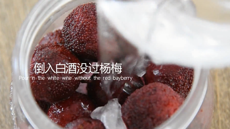 杨梅酒的做法,简单实用噢!,倒入白酒没过杨梅