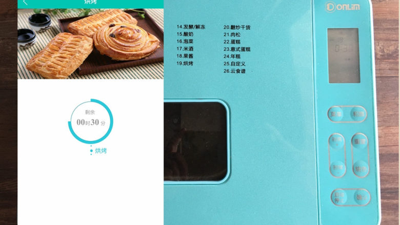 面包机版蒜蓉芝士烤大虾,启动面包机烘烤程序,时间设定为30分钟。