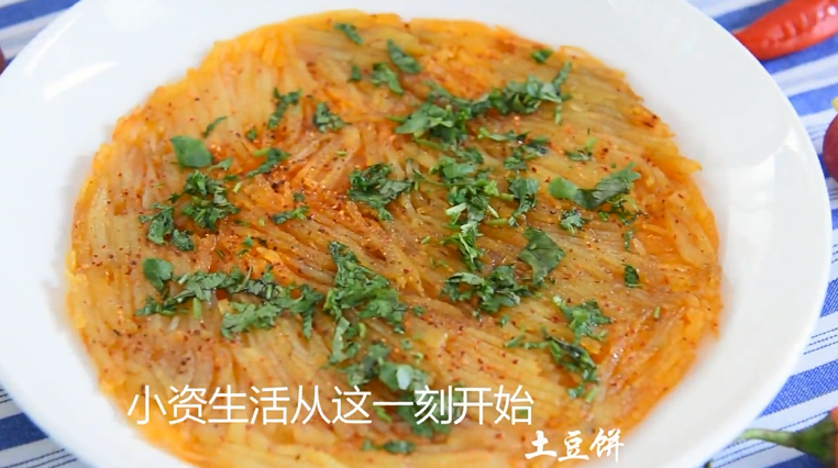 大厨终于拿出绝招,麻香土豆饼,换个口味,吃这个饼怎么样