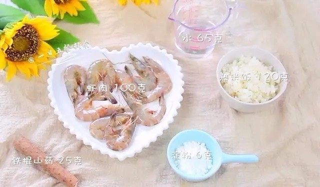 自制虾条,食材准备好,介绍下几个食材的作用。山药加入是为了更加爽脆。熟米饭必须有,有它才有蓬松酥脆的口感,我试过烤纯<a style='color:red;display:inline-block;' href='/shicai/ 1643'>虾肉</a>,那样的虾条烤好是软软的不好吃