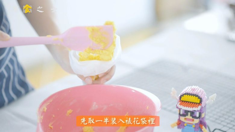 酥到没盆友的——双色黄油曲奇,取出一半装入裱花袋备用,裱花嘴可以选大一点的,挤的时候方便一些
