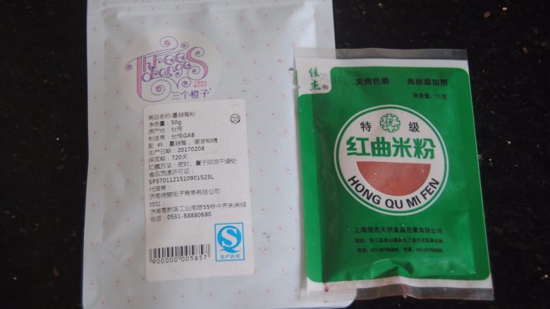 莓好时光闪电泡芙,准备好红曲粉和蔓越莓粉,蔓越莓粉是纯果粉,不是果味粉哦