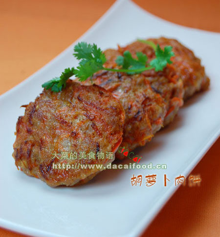 胡萝卜肉饼