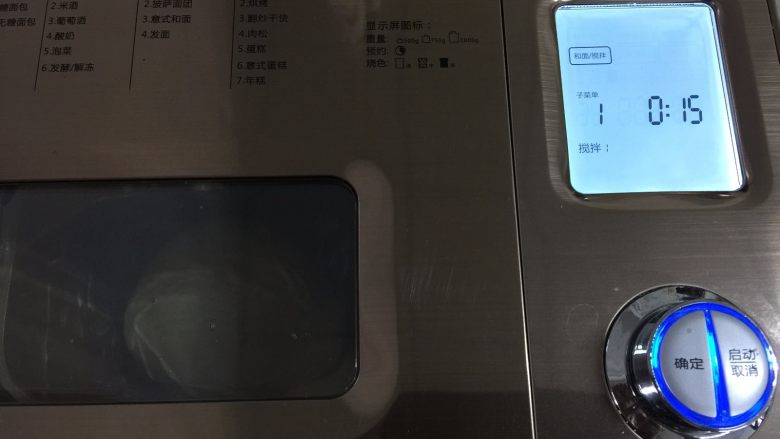 一次发酵椰香绵绵吐司,再次选择“和面”程序,时间15分钟