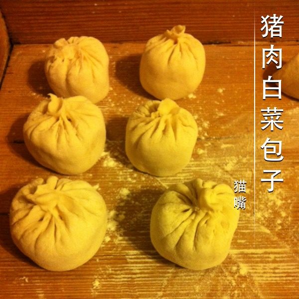 猪肉白菜包子