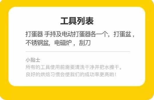 夏天奶油太容易化?加入稳定酱,更硬挺,工具
