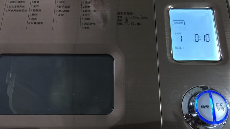 我有肉松包,你有酒吗?,继续运行一个“和面”程序,10分钟
