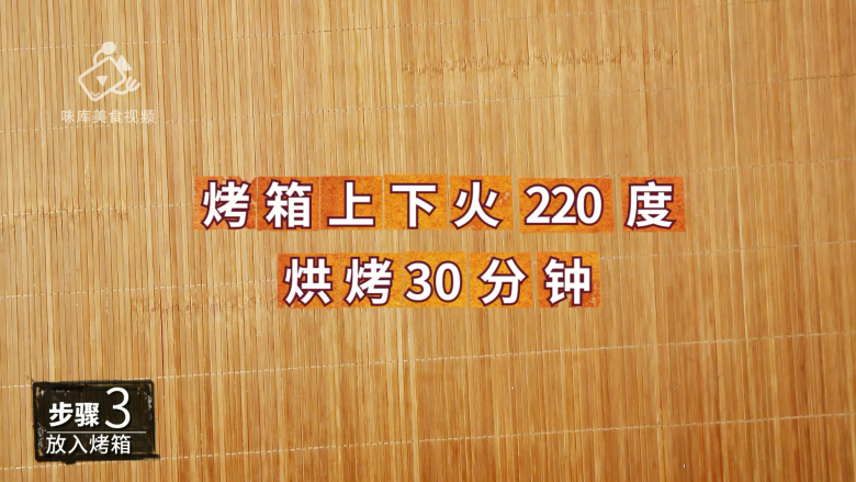 两分钟学会黑椒烤肉，抗饿一整天的营养大菜,烤箱上下火220度烘烤30分钟