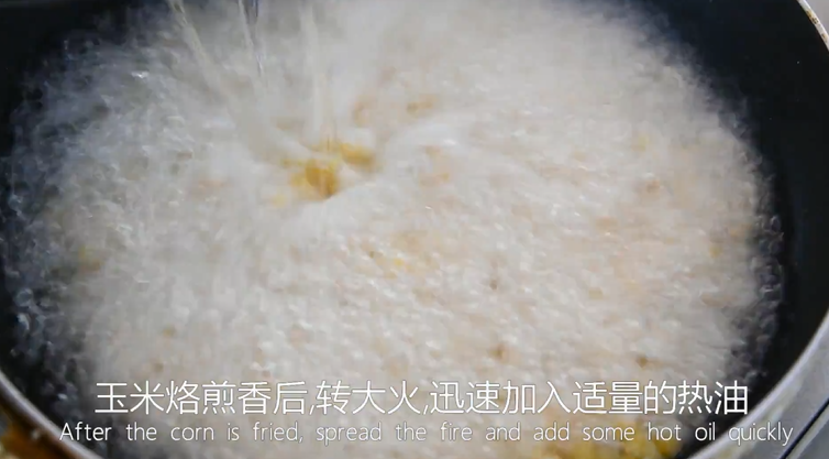 小孩子最爱吃的玉米烙,超级香脆!,玉米烙煎香后,转大火,迅速加入适量的热油