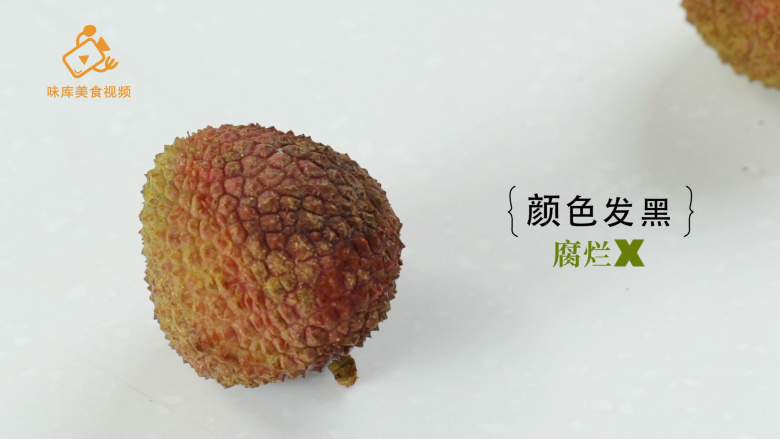 怎么挑到甜嫩荔枝,三种方法轻松搞定,颜色发黑腐烂