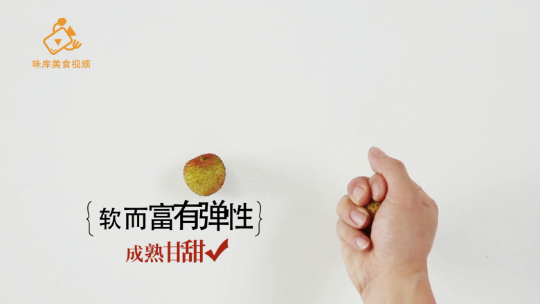 怎么挑到甜嫩荔枝,三种方法轻松搞定,软而富有弹性成熟甘甜