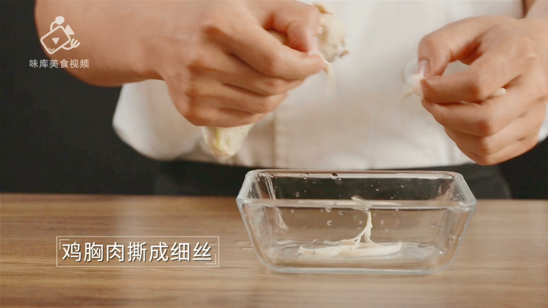 清爽柠檬薄荷鸡丝,减肥族的低脂肉菜,鸡胸肉撕成丝