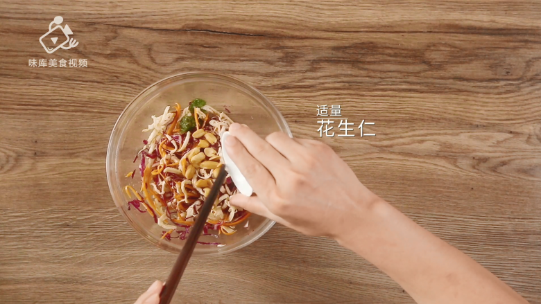 清爽柠檬薄荷鸡丝,减肥族的低脂肉菜,加入适量花生仁