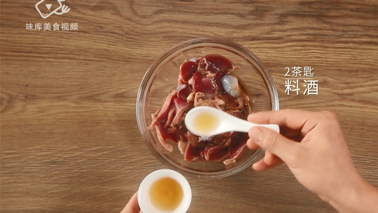 秘制泡椒鸡胗,爽脆入味还下饭,加入2茶匙料酒